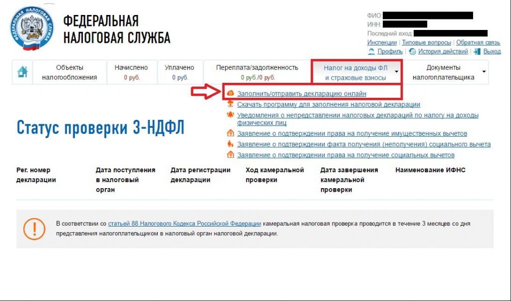 Что такое регистрационная карта налогоплательщика для физических лиц